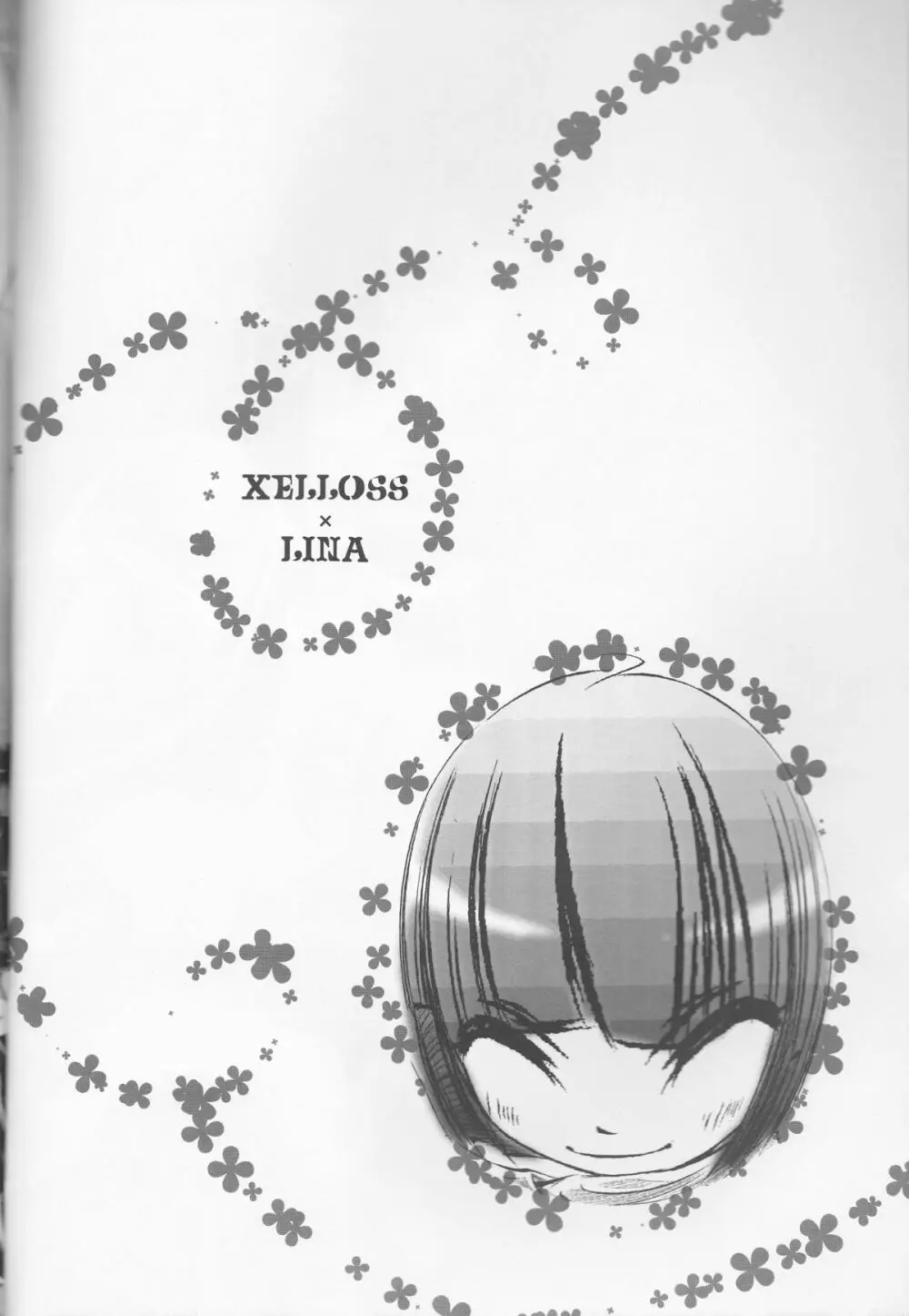 Hana Mitsu Koii 3ページ