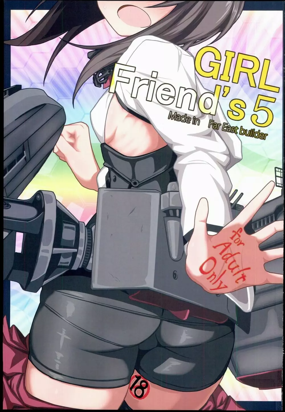 GIRLFriend’s 5 1ページ