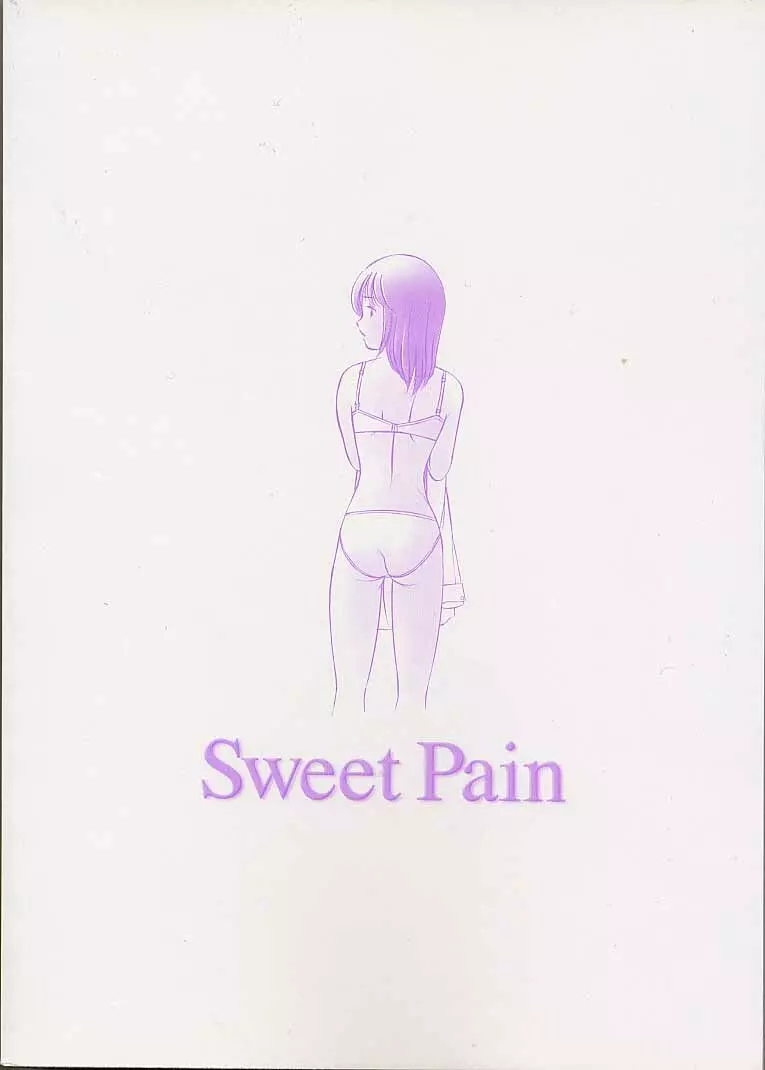 Sweet Pain 第三章 234ページ
