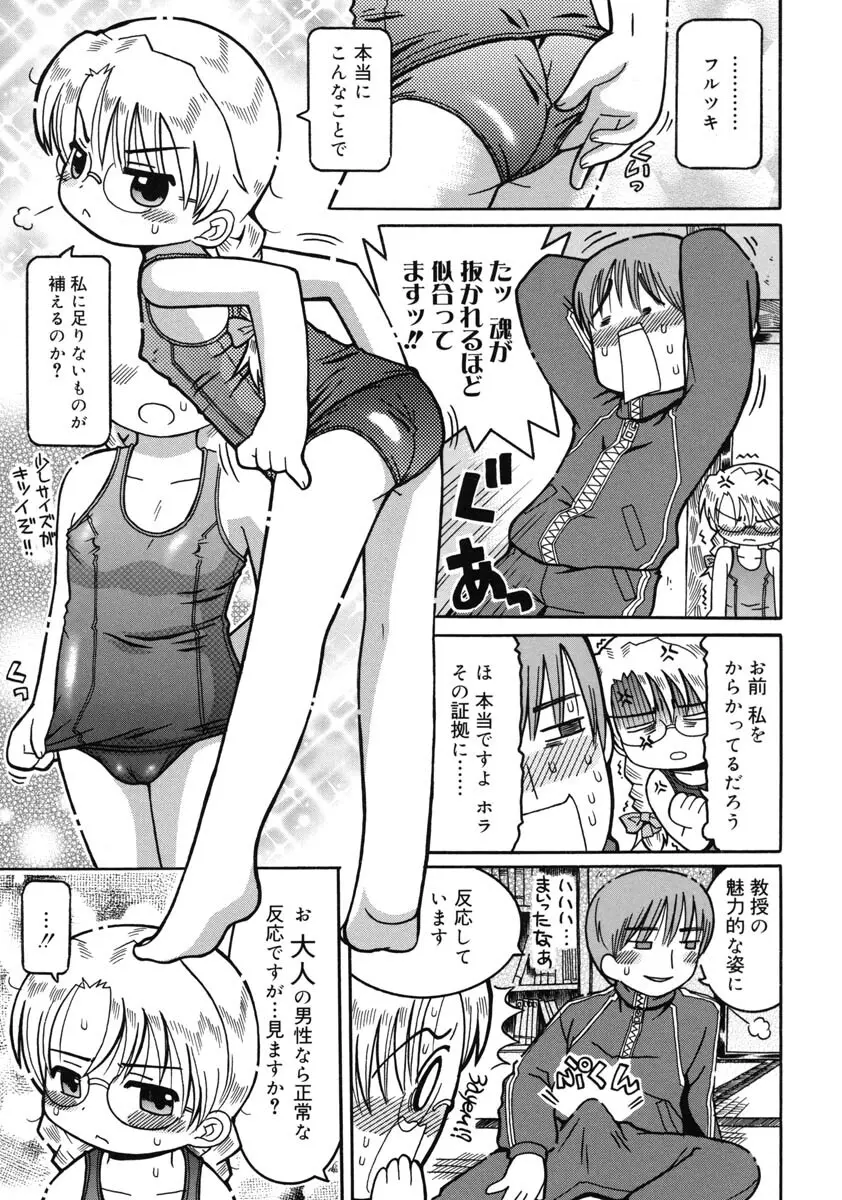 幼術師 132ページ