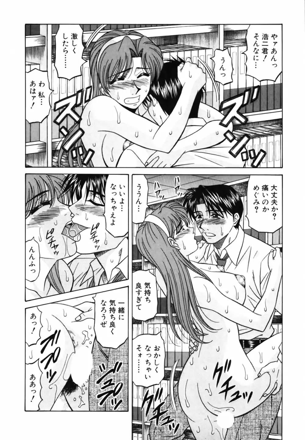 キャスター 夏目玲子の誘惑 Vol.2 33ページ
