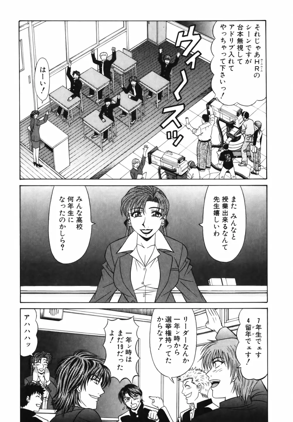 キャスター 夏目玲子の誘惑 Vol.2 73ページ