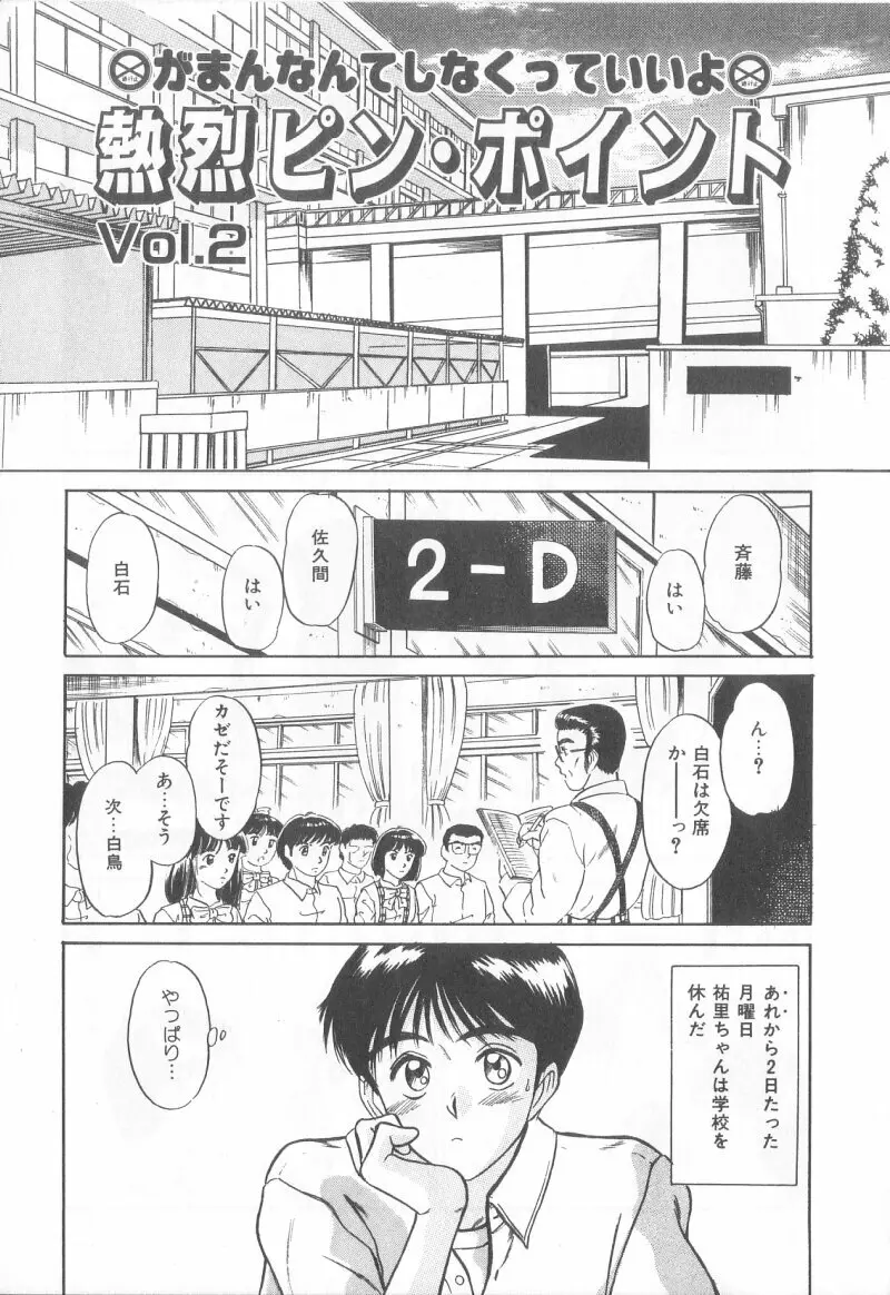 マジカルD-CUP 122ページ