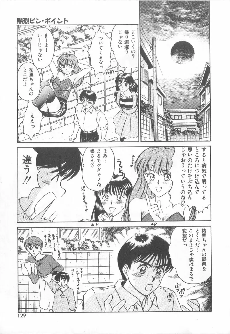 マジカルD-CUP 126ページ
