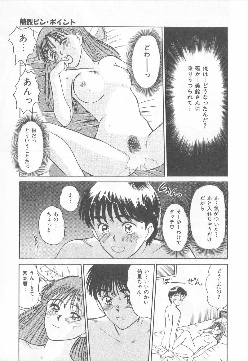 マジカルD-CUP 136ページ