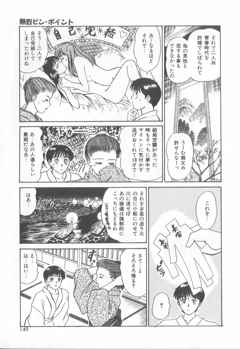 マジカルD-CUP 146ページ