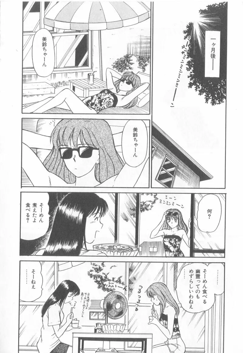 マジカルD-CUP 159ページ