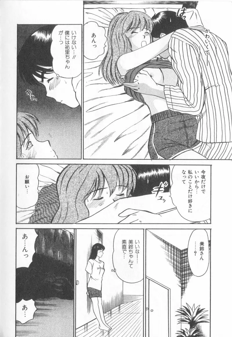 マジカルD-CUP 167ページ