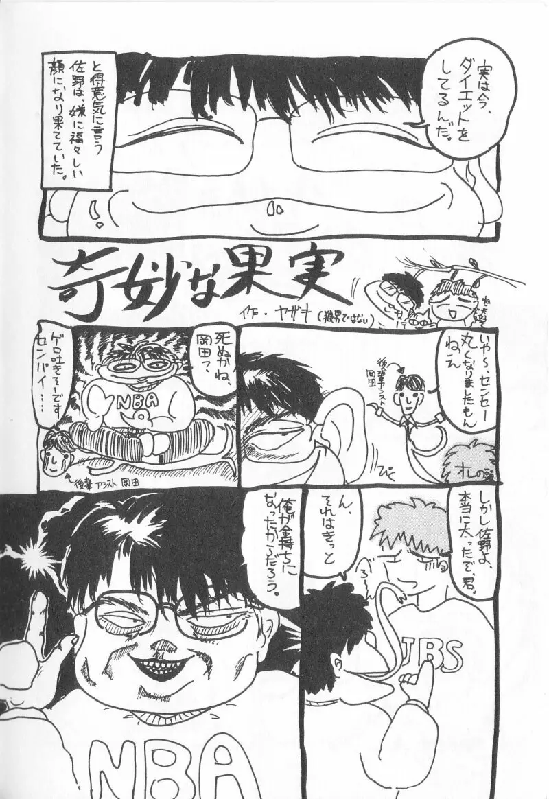 マジカルD-CUP 179ページ