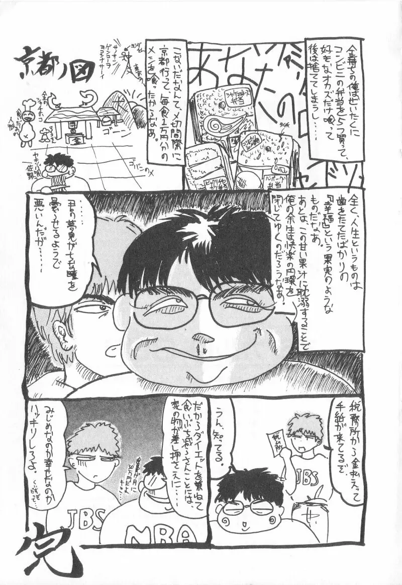 マジカルD-CUP 180ページ