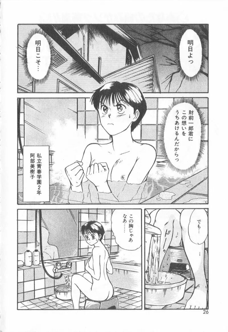 マジカルD-CUP 23ページ