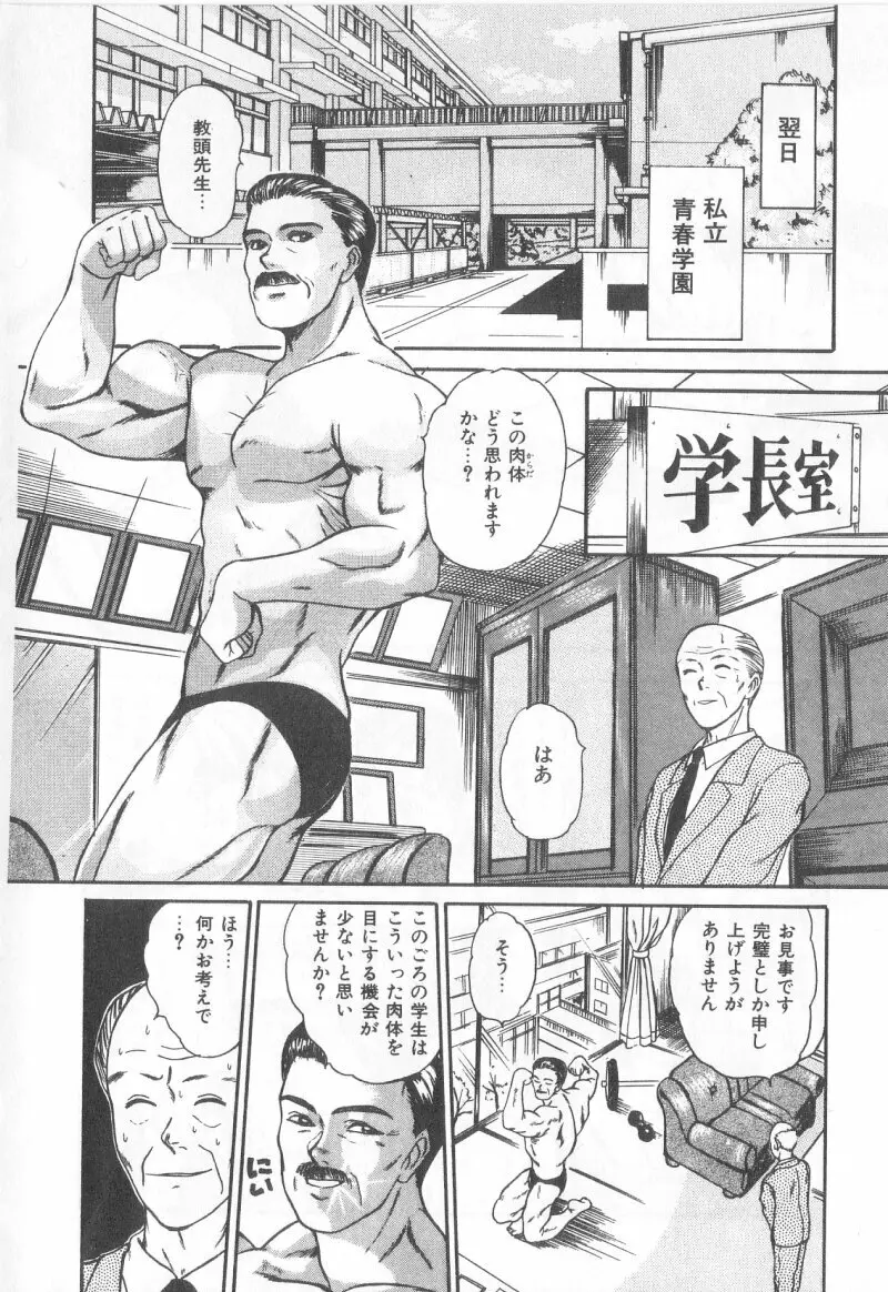 マジカルD-CUP 31ページ