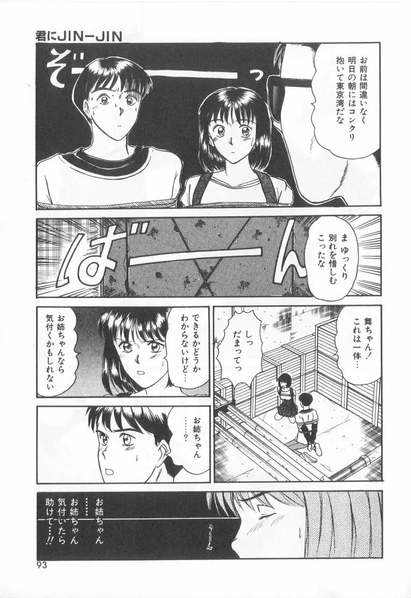 マジカルD-CUP 90ページ
