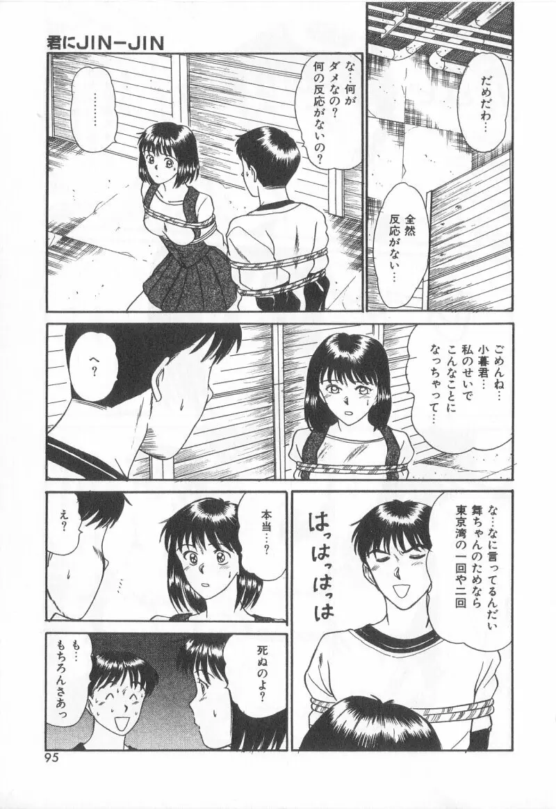 マジカルD-CUP 92ページ