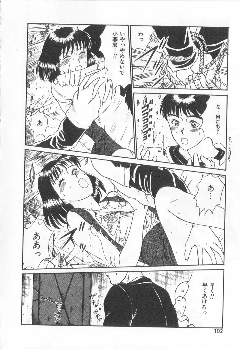 マジカルD-CUP 99ページ