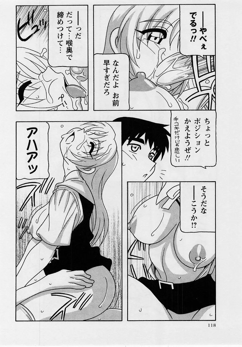 コミック・マショウ 2004年10月号 118ページ