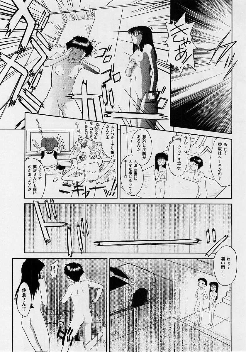 コミック・マショウ 2004年10月号 131ページ