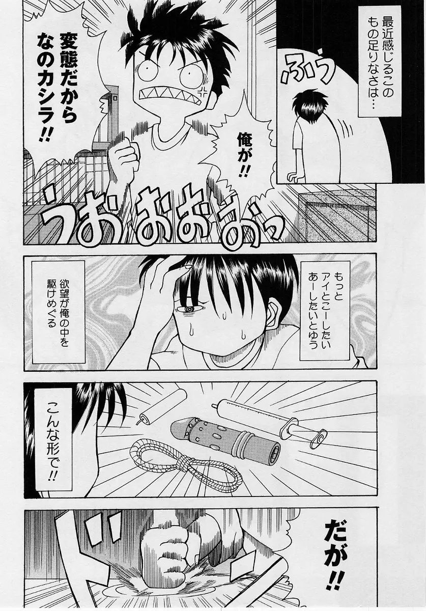 コミック・マショウ 2004年10月号 173ページ