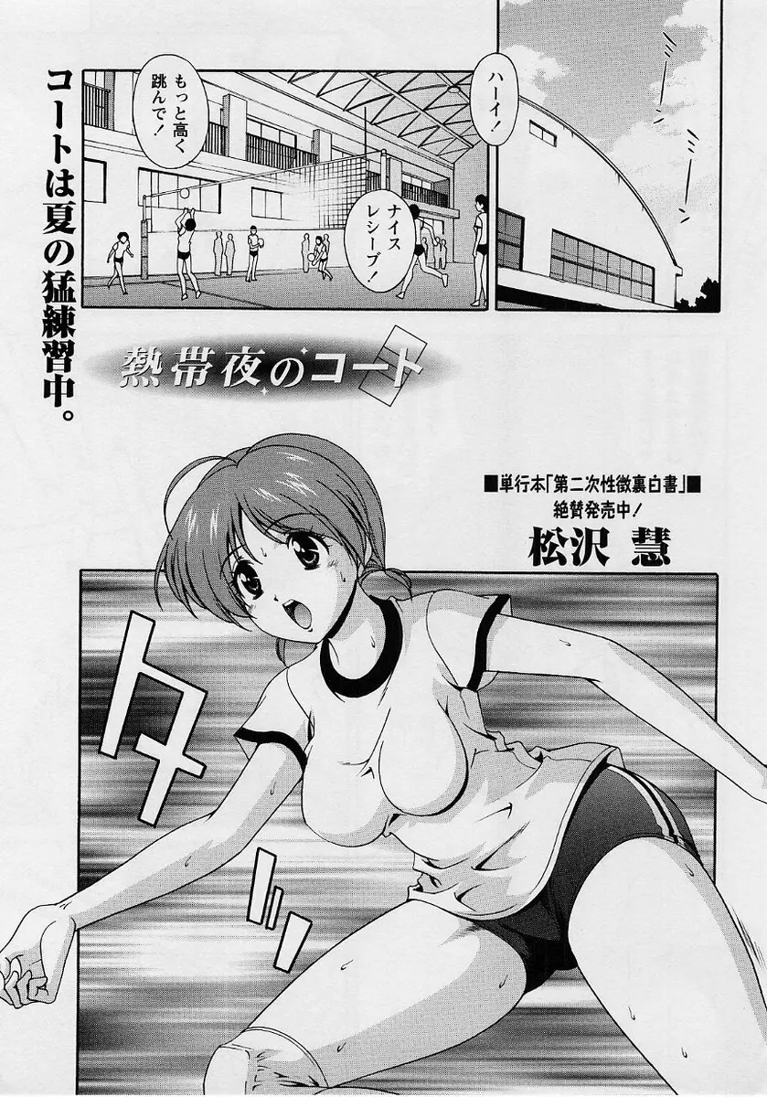 コミック・マショウ 2004年10月号 39ページ