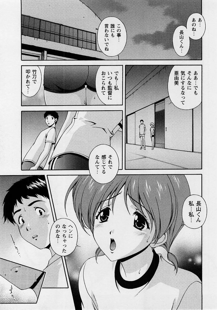 コミック・マショウ 2004年10月号 45ページ