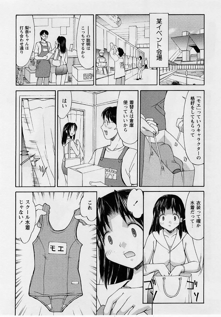 コミック・マショウ 2004年10月号 56ページ