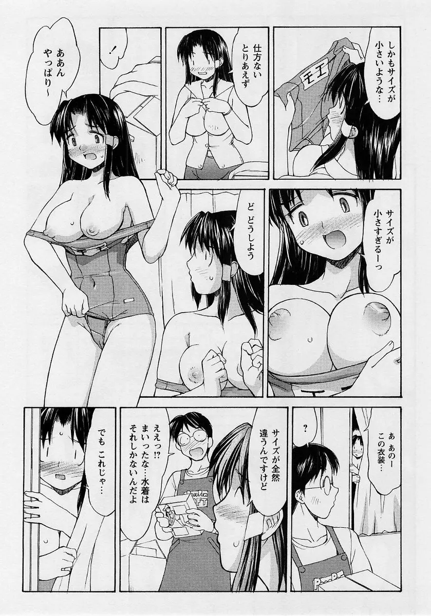 コミック・マショウ 2004年10月号 57ページ