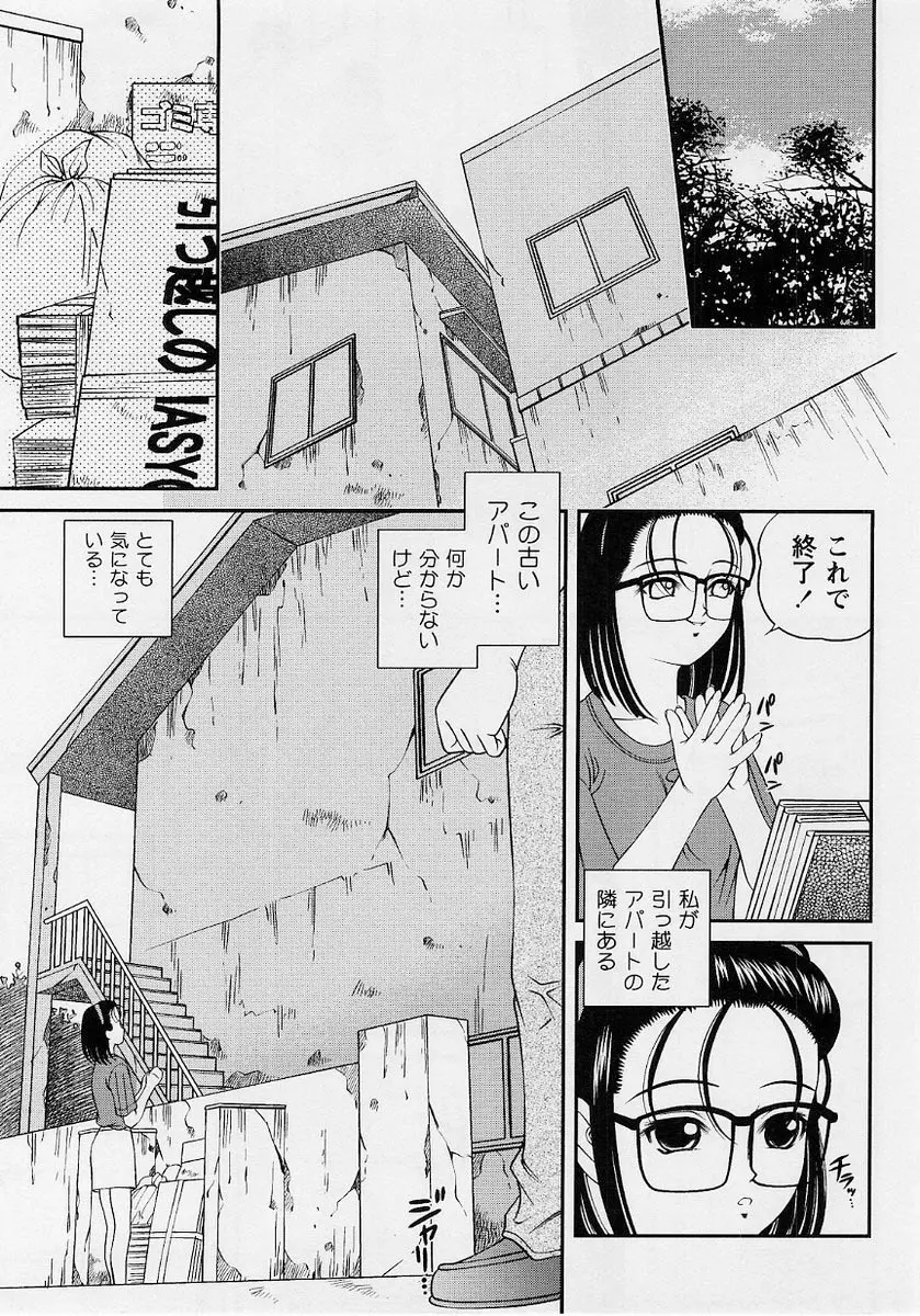 コミック・マショウ 2004年10月号 7ページ