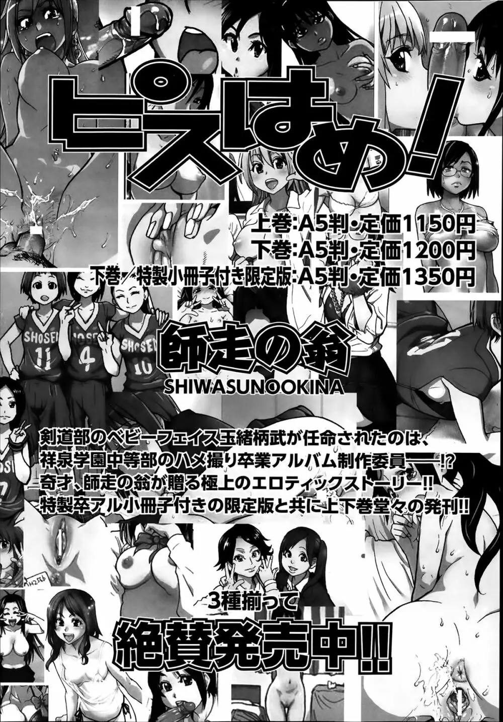 COMIC 阿吽 2014年3月号 264ページ