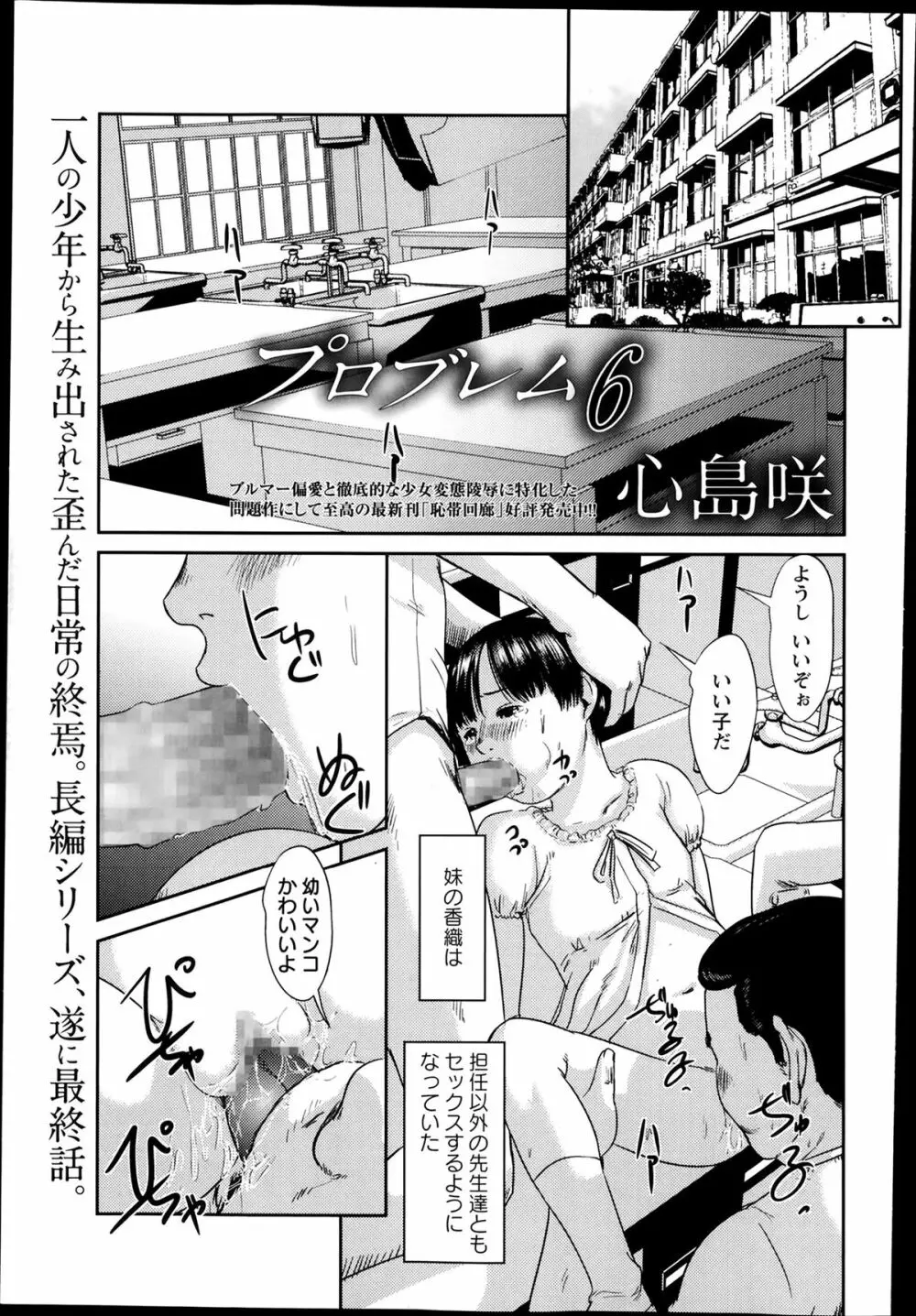 コミック・マショウ 2014年3月号 126ページ