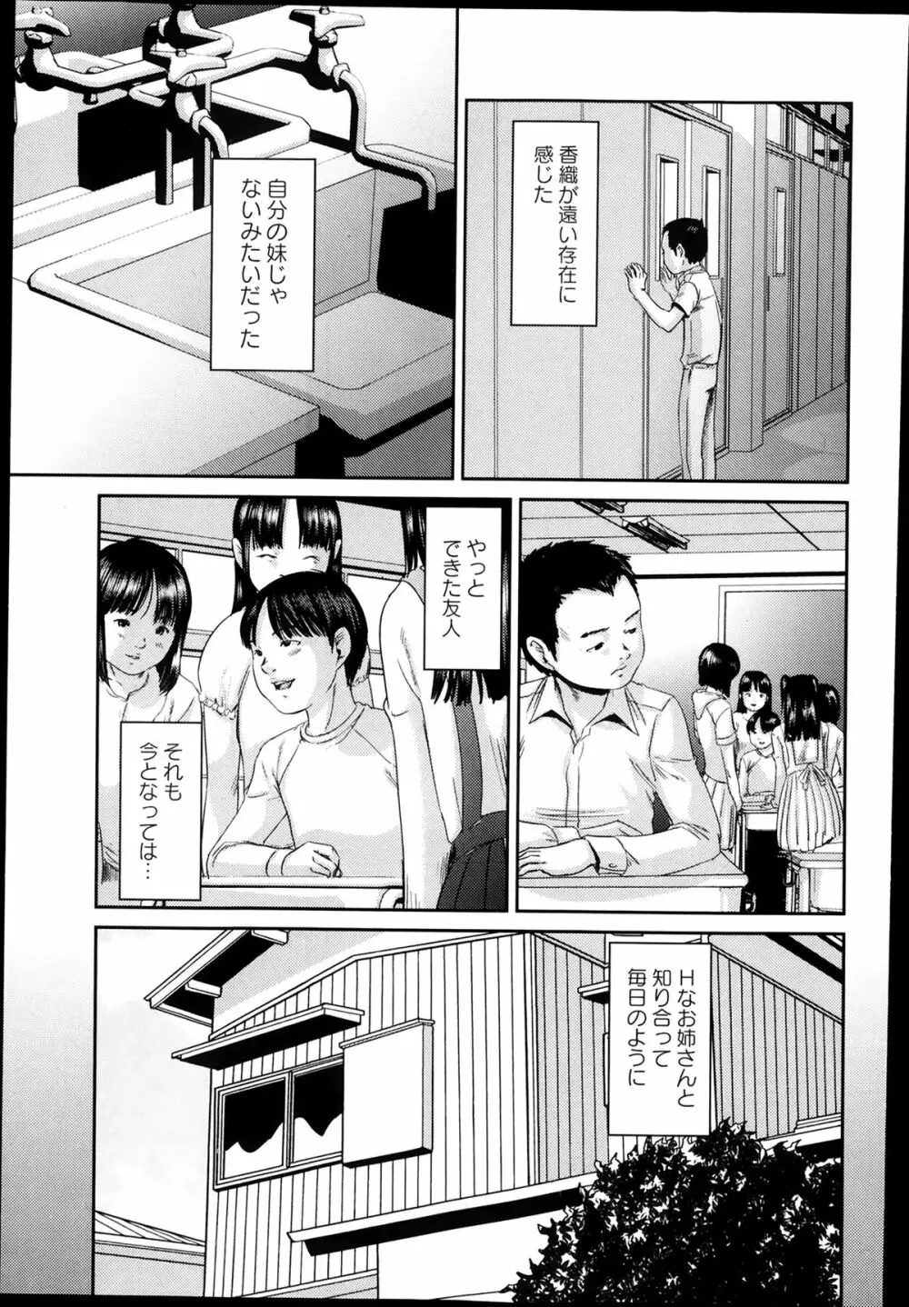 コミック・マショウ 2014年3月号 128ページ
