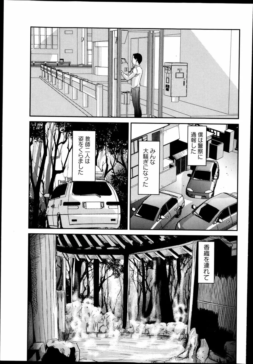 コミック・マショウ 2014年3月号 136ページ