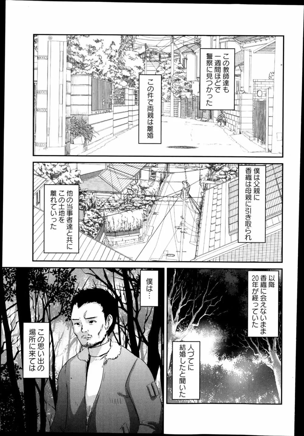 コミック・マショウ 2014年3月号 148ページ