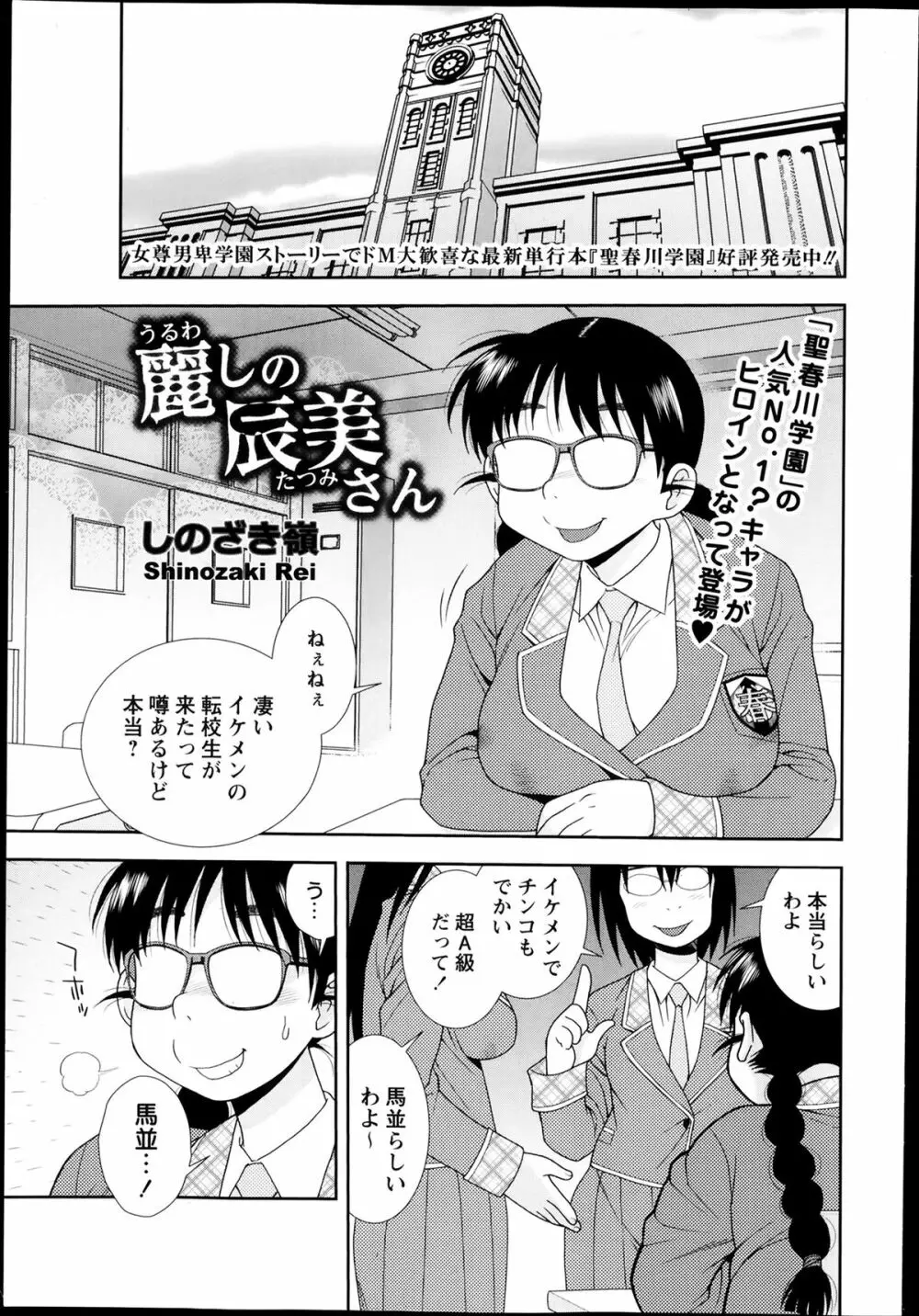 コミック・マショウ 2014年3月号 46ページ