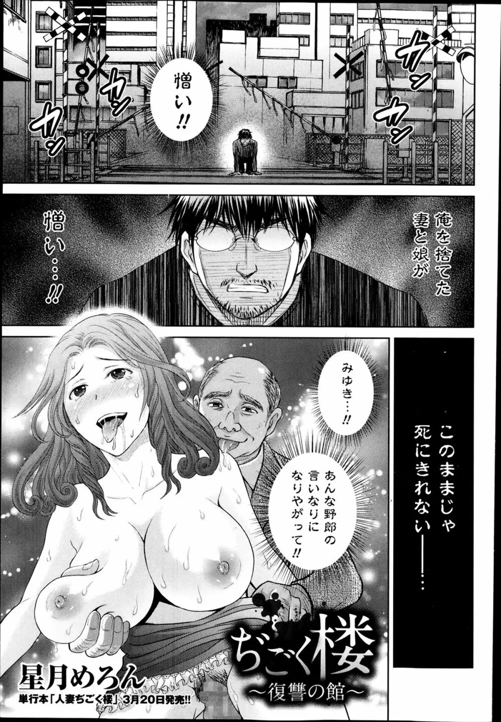 コミック・マショウ 2014年3月号 64ページ