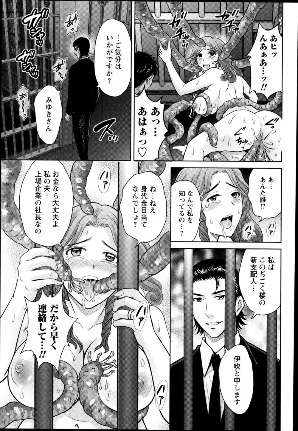 コミック・マショウ 2014年3月号 68ページ