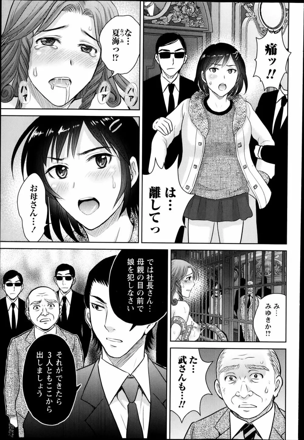 コミック・マショウ 2014年3月号 70ページ