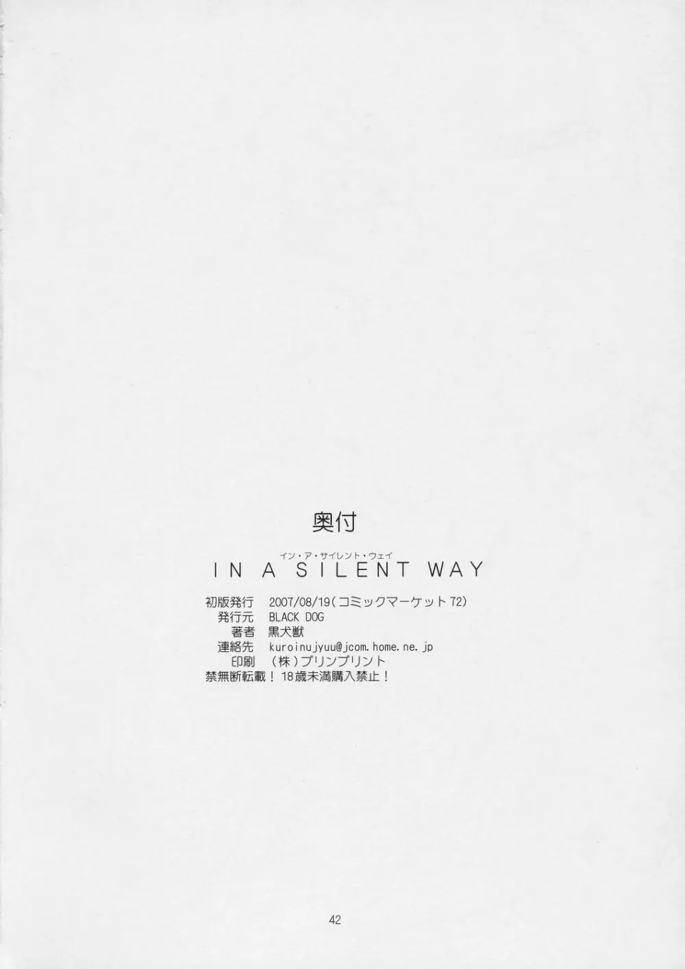 In A Silent Way 41ページ
