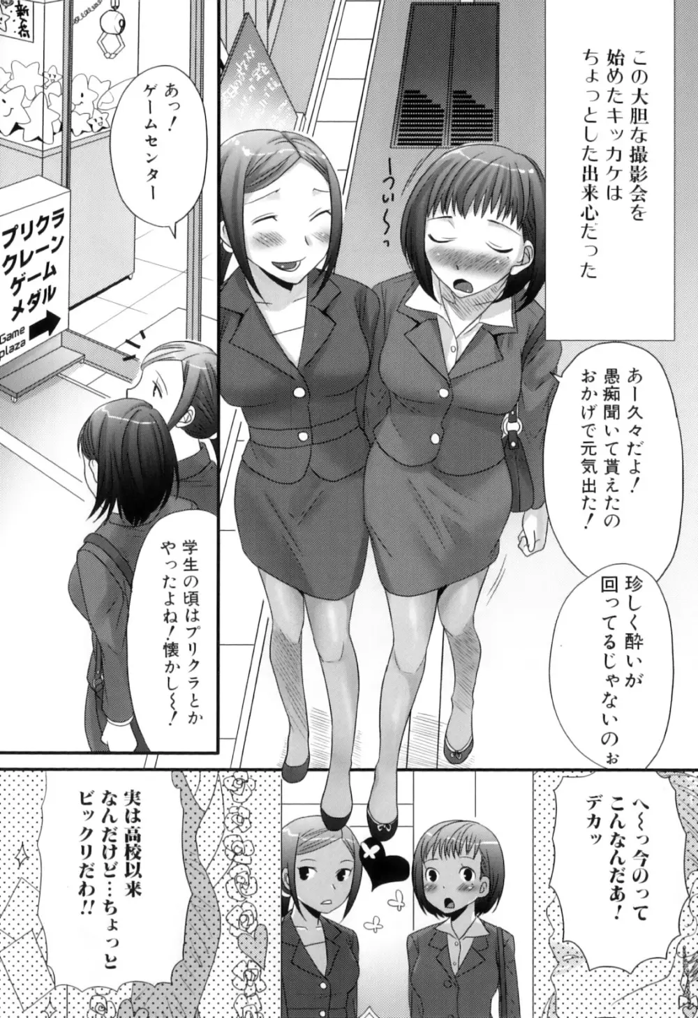 ふたなりっ娘らばーず♡12 10ページ