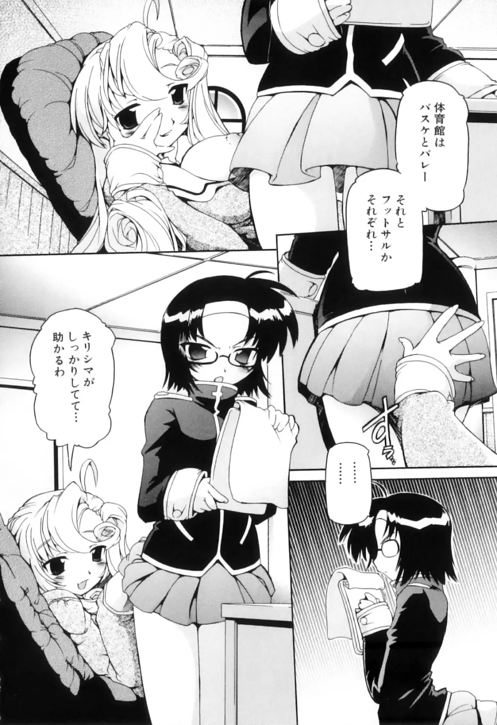 ふたなりっ娘らばーず♡12 59ページ