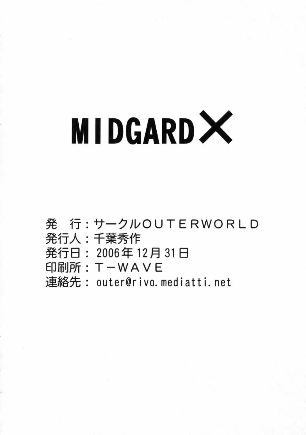 Midgard <ギョーフ> 33ページ