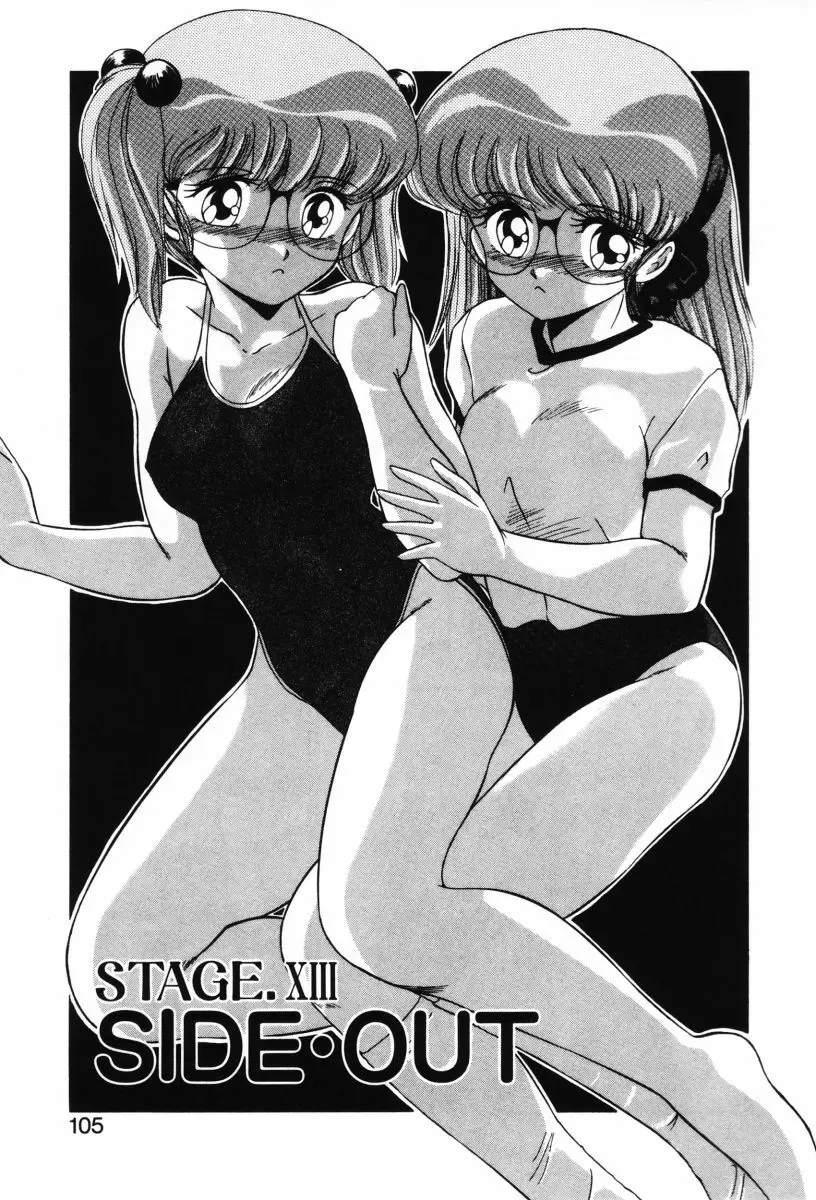SHINOBUルナティック Ⅱ 103ページ