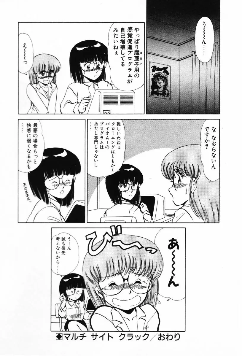 SHINOBUルナティック Ⅱ 22ページ