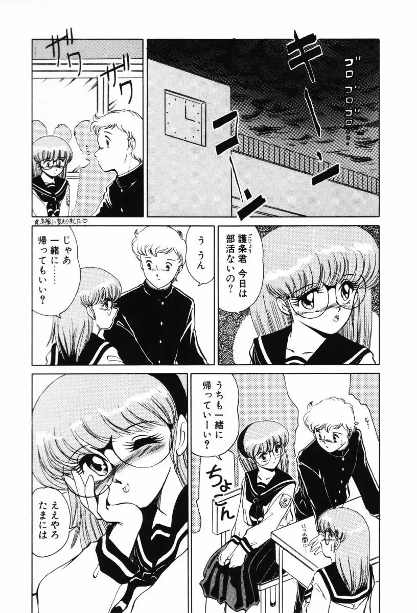SHINOBUルナティック Ⅱ 24ページ