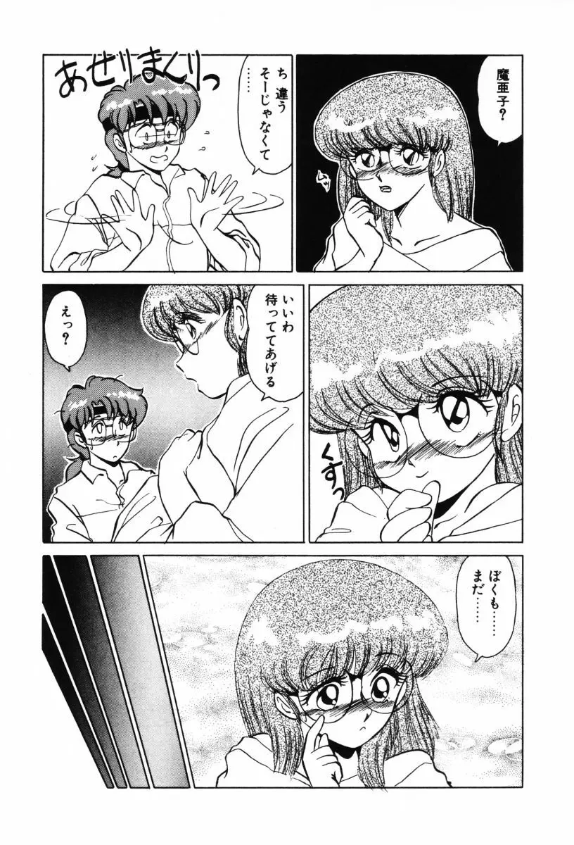 SHINOBUルナティック Ⅱ 51ページ