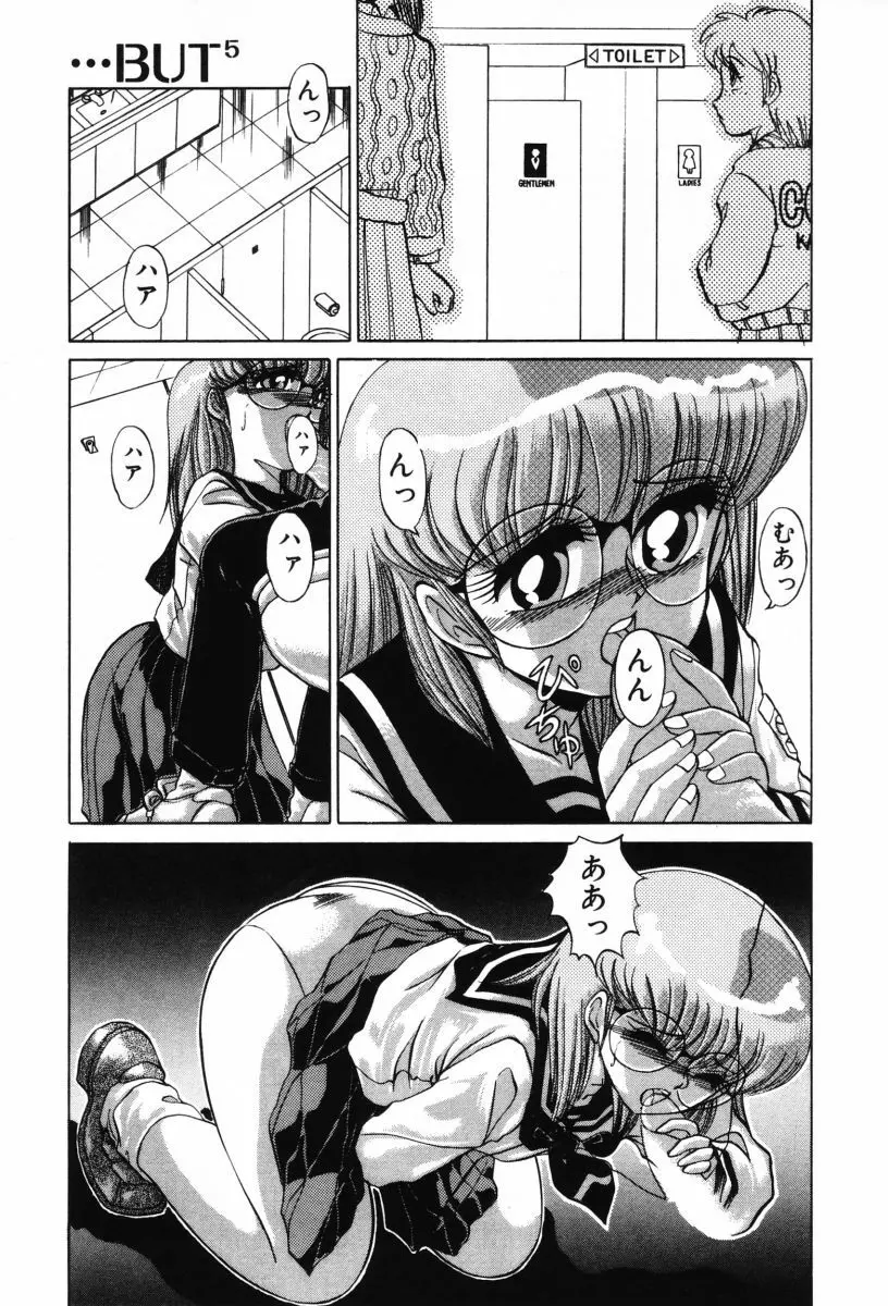 SHINOBUルナティック Ⅱ 63ページ
