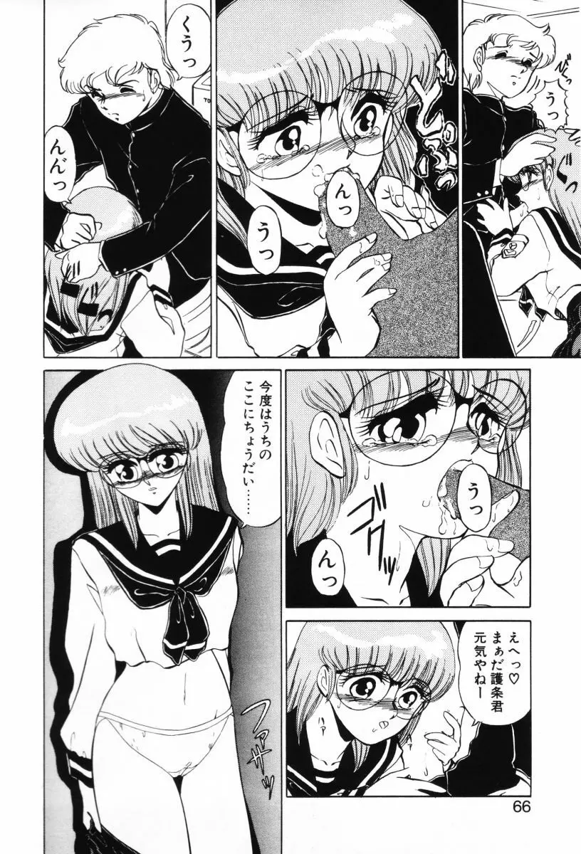 SHINOBUルナティック Ⅱ 64ページ