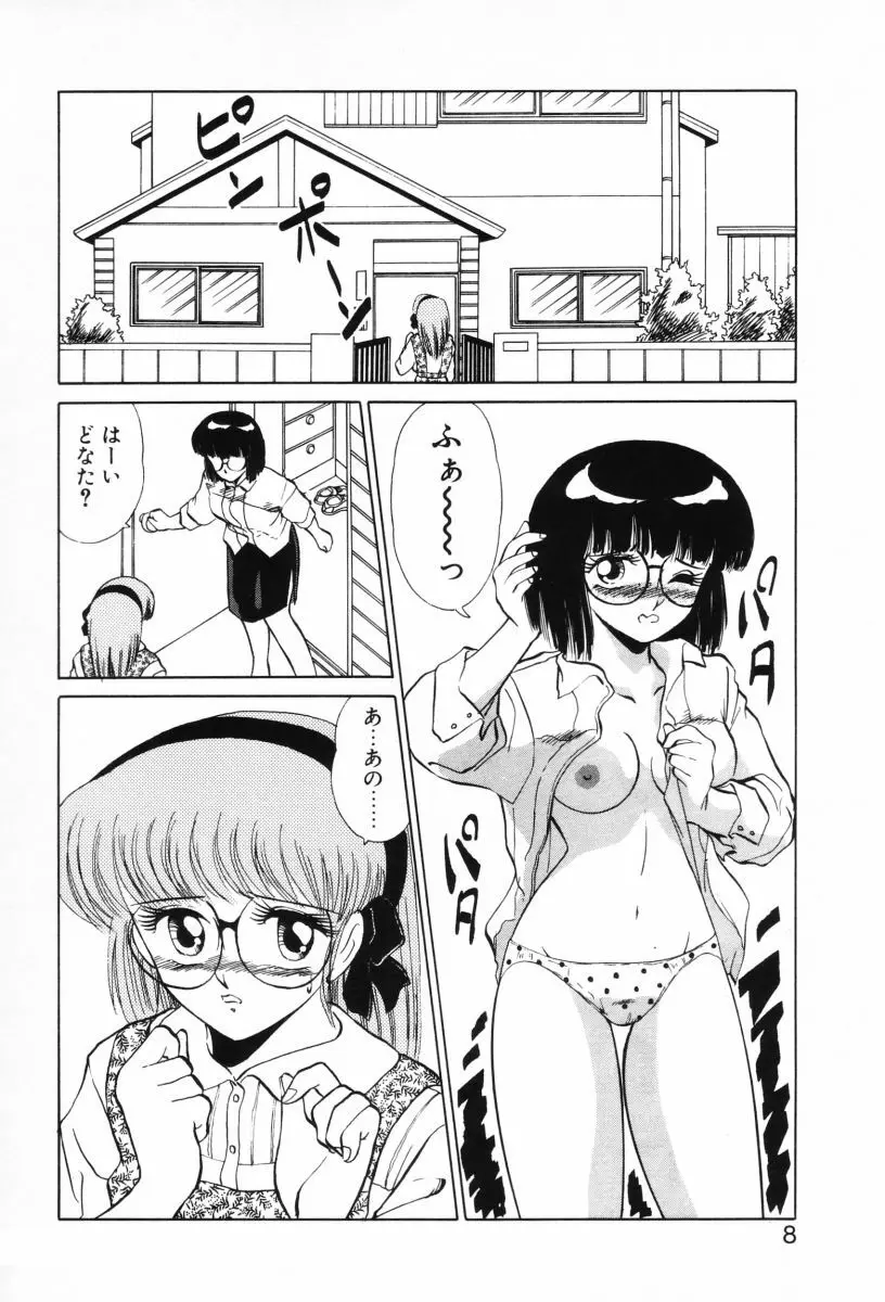 SHINOBUルナティック Ⅱ 8ページ