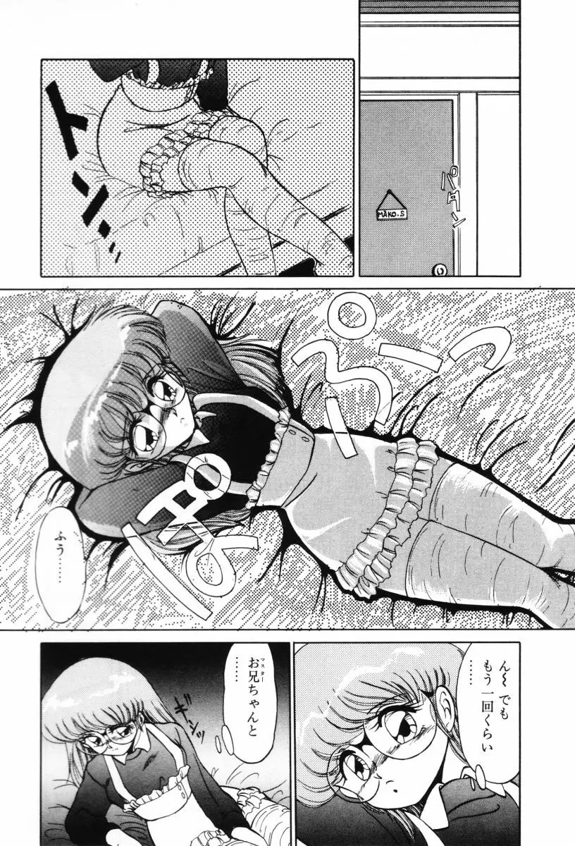 SHINOBUルナティック Ⅱ 94ページ