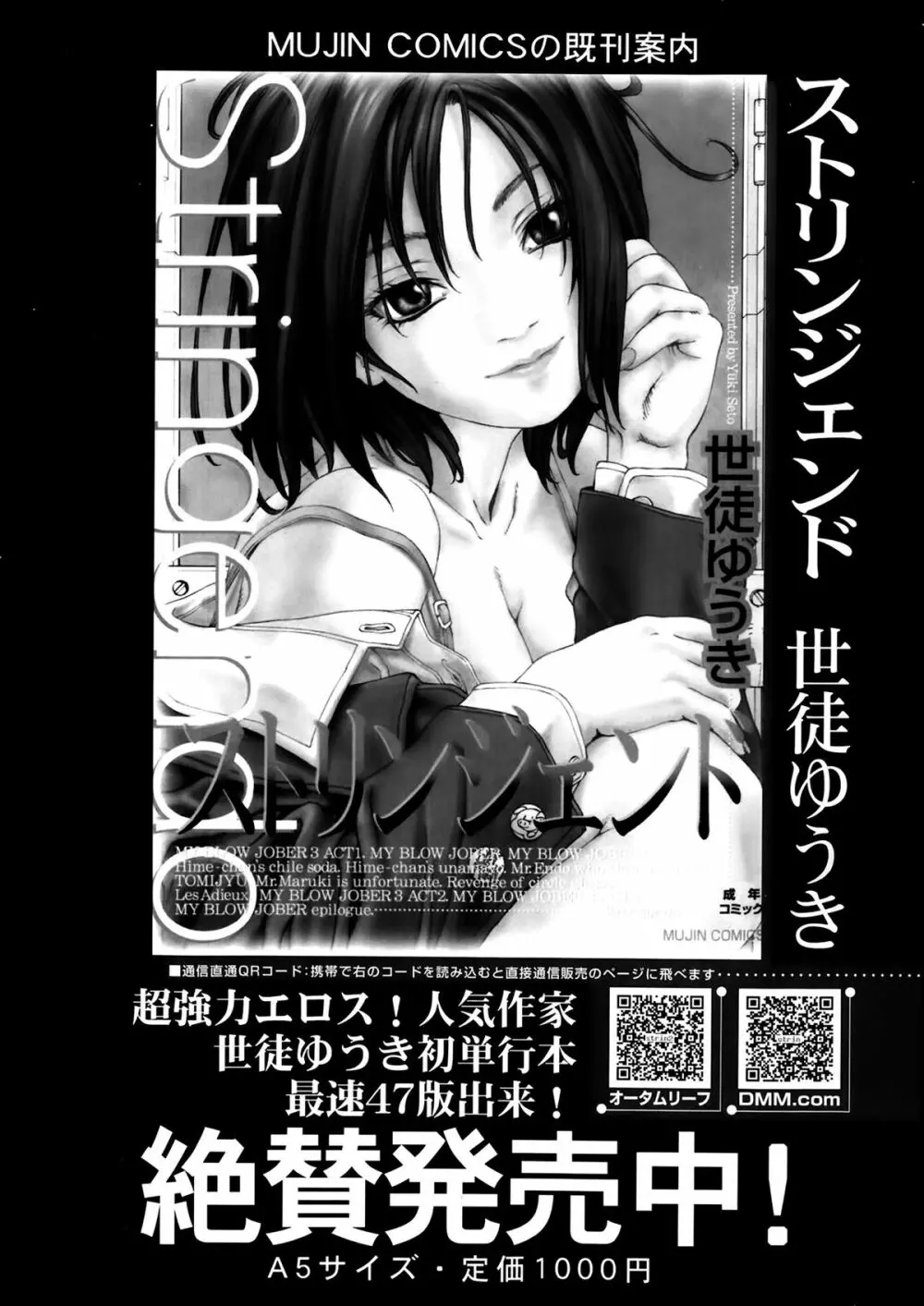 COMIC 夢幻転生 2014年03月号 107ページ