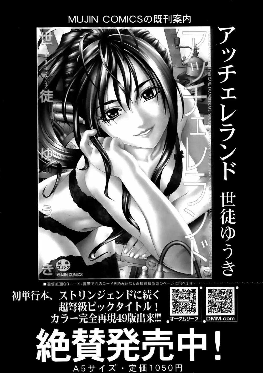 COMIC 夢幻転生 2014年03月号 108ページ